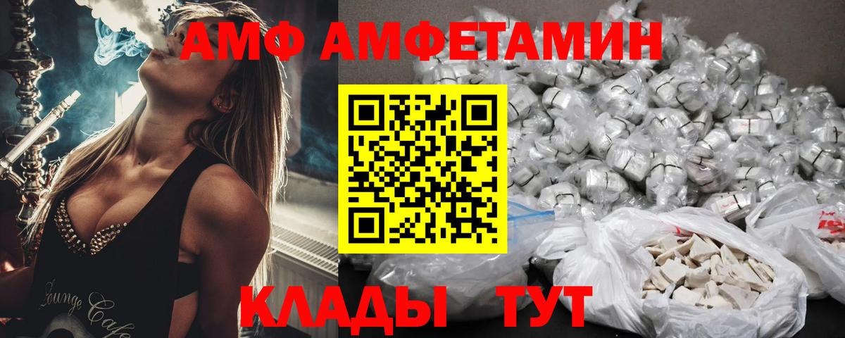 Амфетамин  Вход с VPN  площадка Telegram  Amphetamine  Amphetamine Розовый  Волжский 
