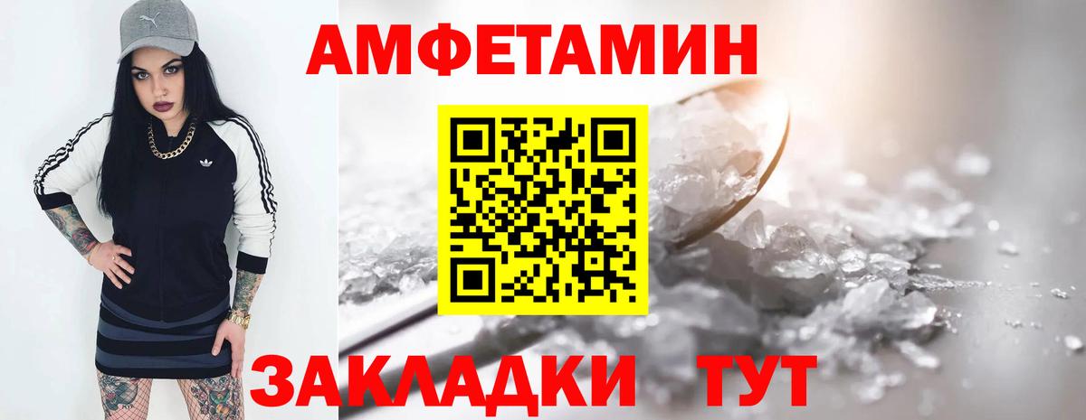 Amphetamine  Волжский  АМФЕТАМИН 97% 