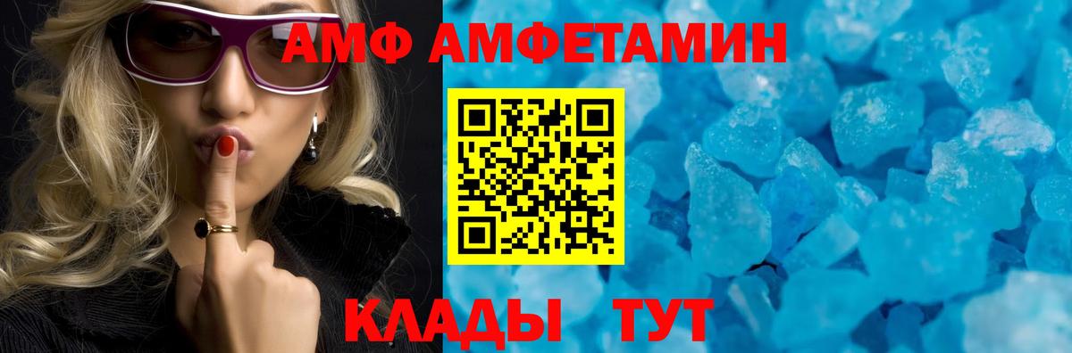 Амфетамин Premium Волжский