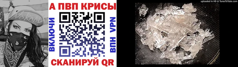 A-PVP СК КРИС  даркнет наркотические препараты  Волжский 
