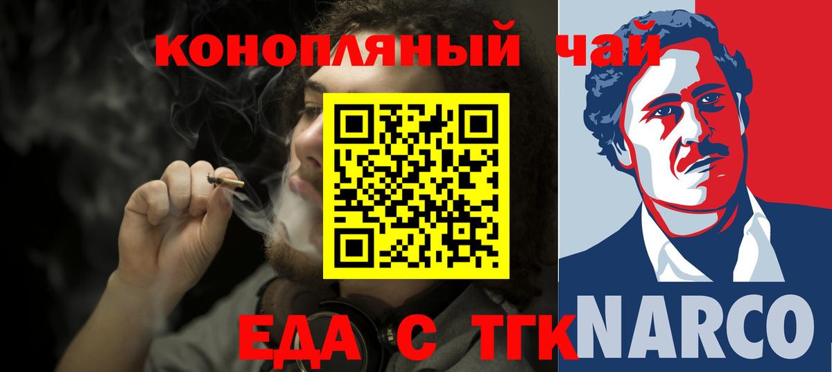 Canna-Cookies марихуана  Волжский 