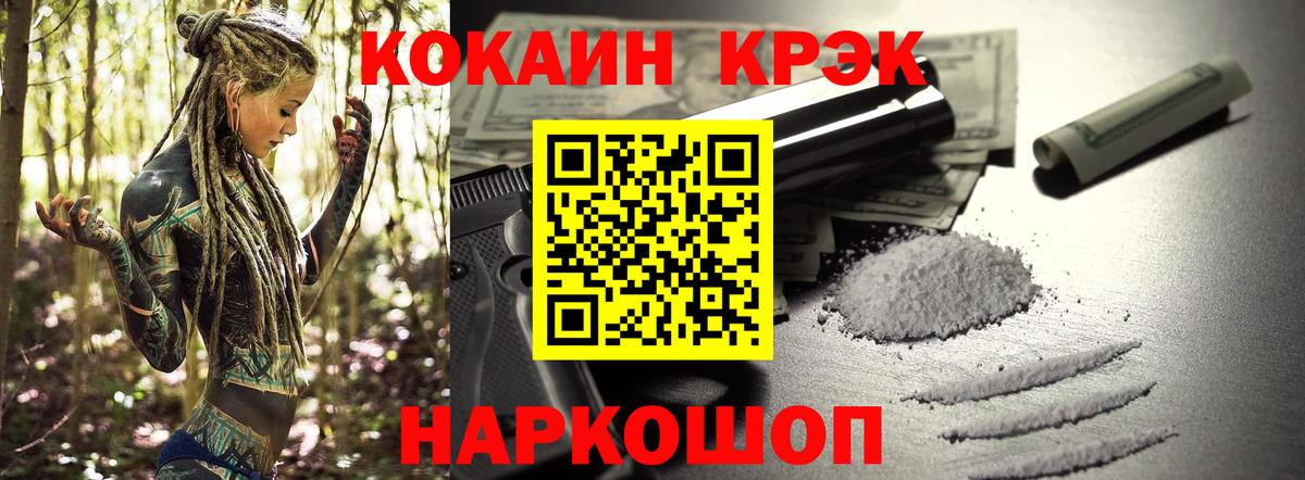 Cocaine Fish Scale  Волжский  Кокаин Боливия 