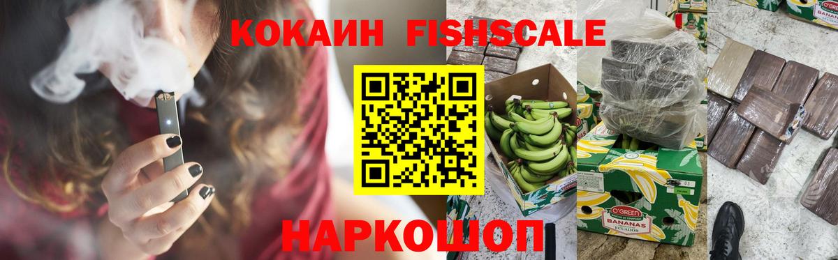 Кокаин 97% Волжский
