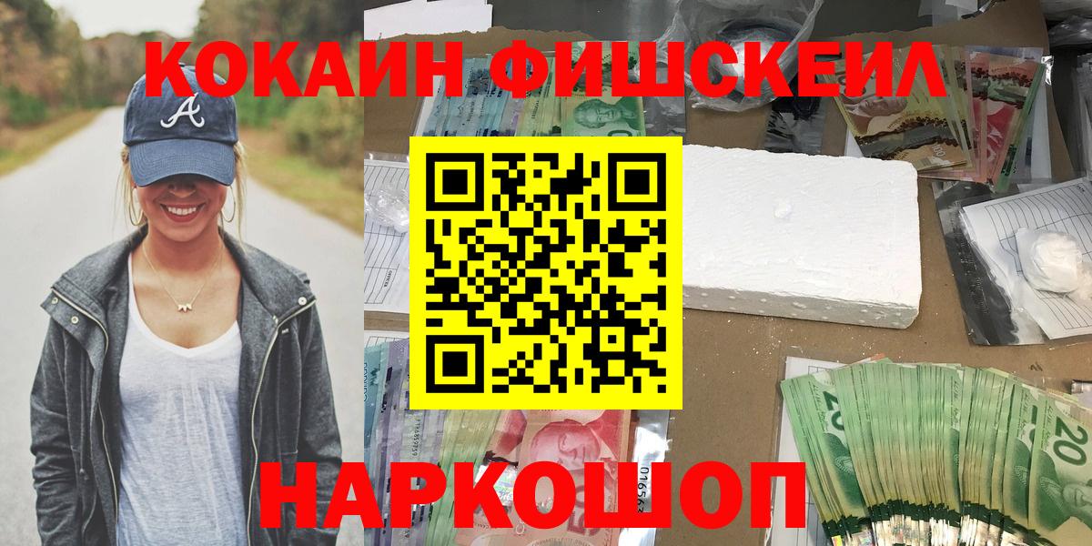 Волжский  Кокаин Перу  Вход с VPN  Кокаин  сколько стоит  Кокаин 99% 