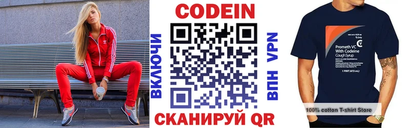 Codein напиток Lean (лин)  купить наркотики сайты  Волжский 