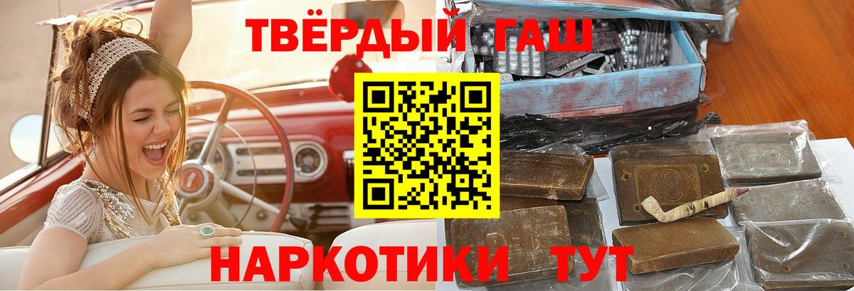 ГАШИШ Ice-O-Lator  Вход с VPN  Волжский  ГАШ VHQ 