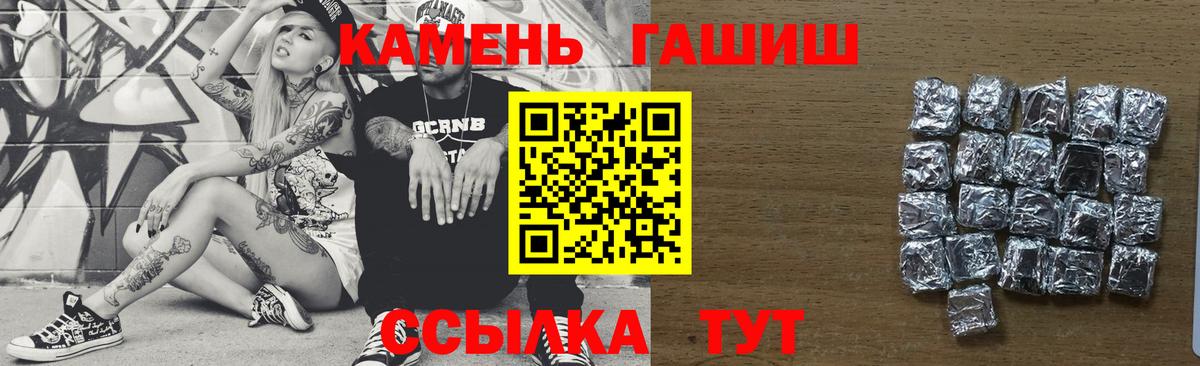 ГАШИШ  как найти закладки  Волжский  ГАШ Cannabis  Гашиш Premium 