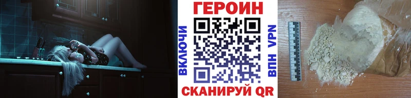 ГЕРОИН Heroin  KRAKEN ссылка  Волжский 