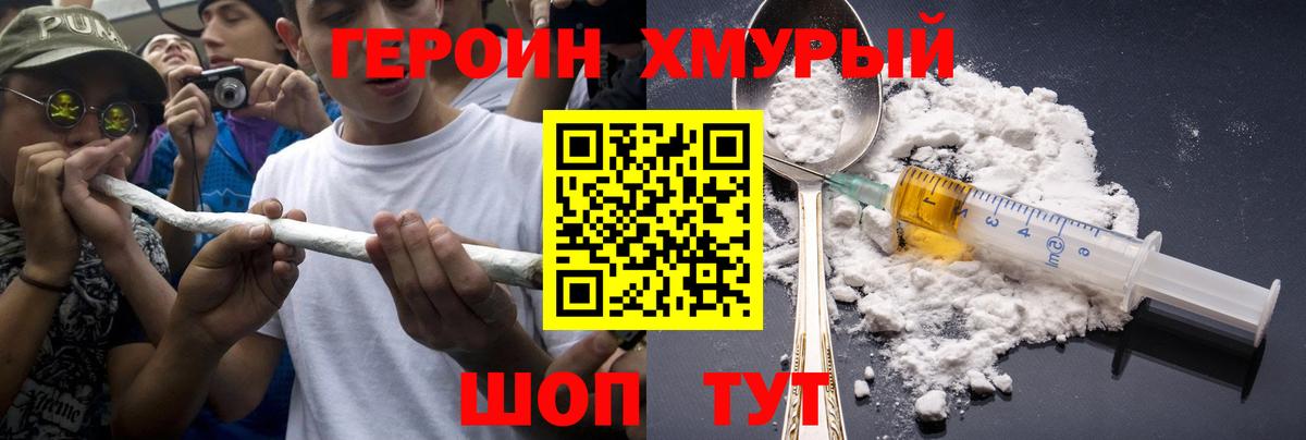 ГЕРОИН гречка  Волжский 