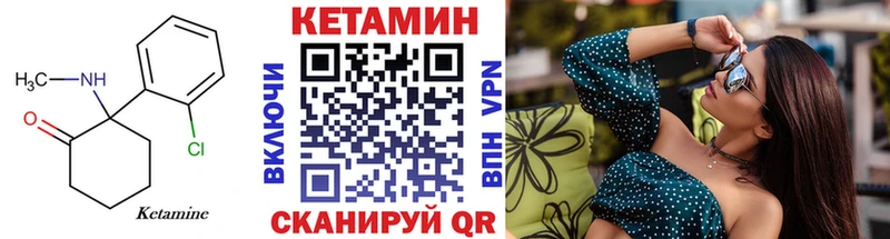 КЕТАМИН VHQ Волжский