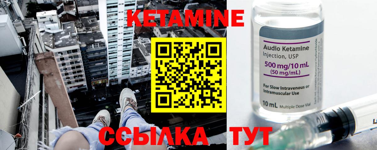 Кетамин ketamine  КЕТАМИН VHQ  Волжский  Вход с VPN 