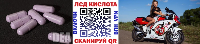 Лсд 25 экстази кислота  mega маркетплейс  Волжский 