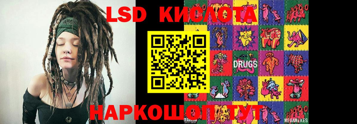 Волжский  ЛСД экстази  Вход с VPN  LSD-25 экстази кислота  Лсд 25 экстази ecstasy 