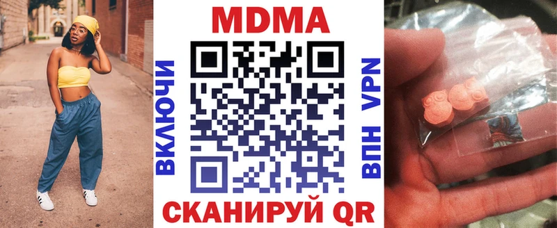MDMA молли  Волжский 
