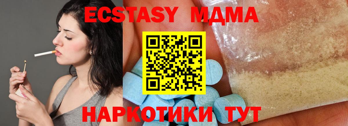 MDMA crystal Волжский