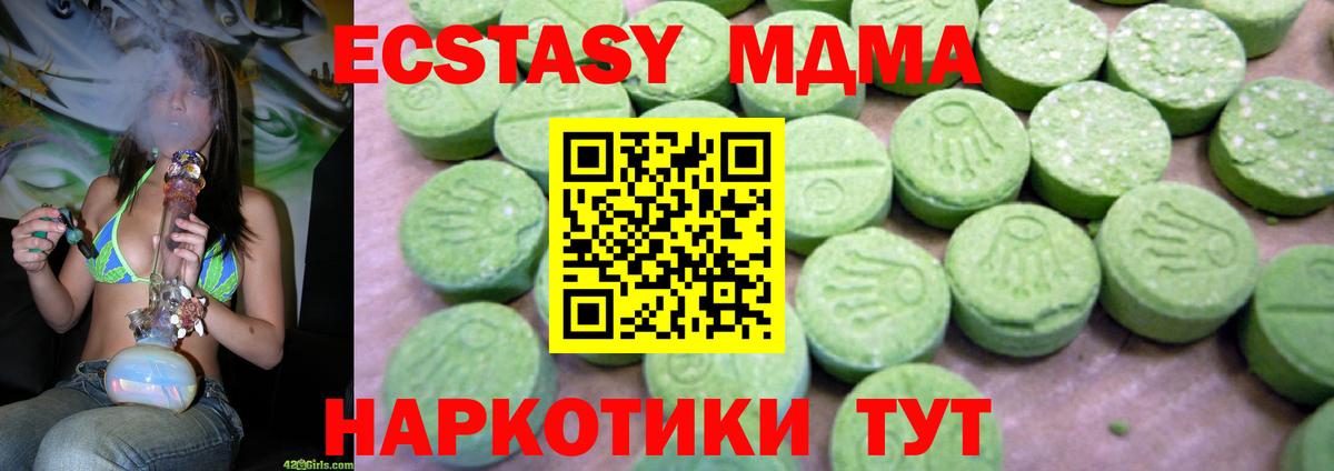 MDMA молли  МДМА  Волжский  MDMA Molly 