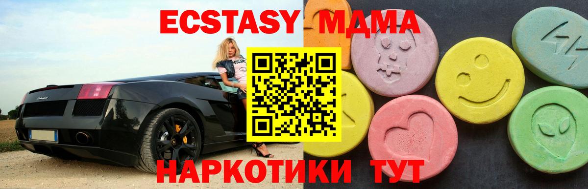 MDMA Molly Волжский