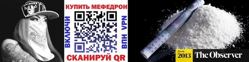 Мефедрон мяу мяу  Волжский 