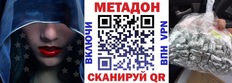МЕТАДОН VHQ  как найти наркотики  Волжский 