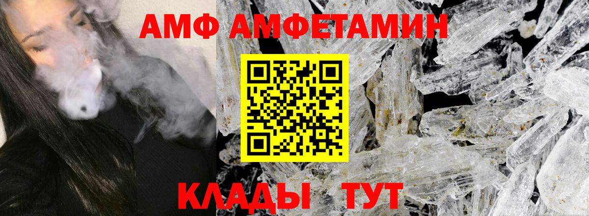 Первитин винт Волжский