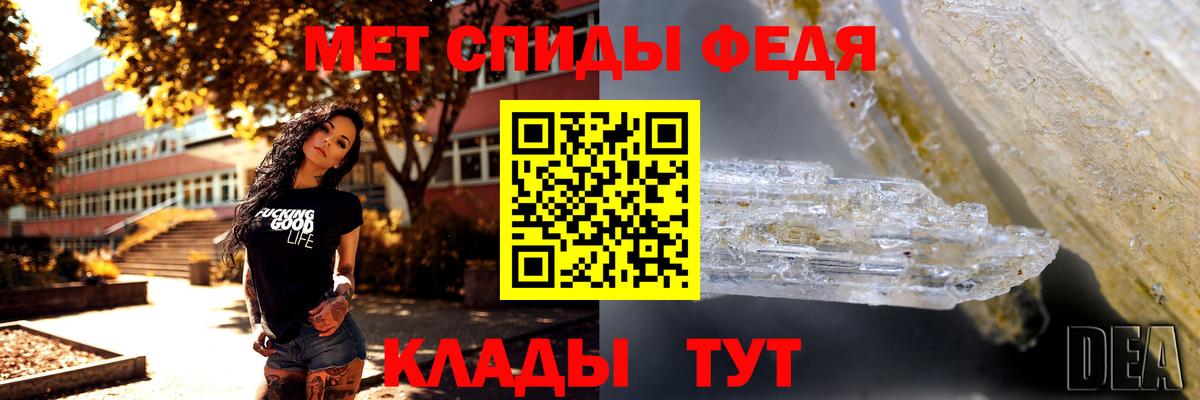 МЕТАМФЕТАМИН Декстрометамфетамин 99.9% Волжский