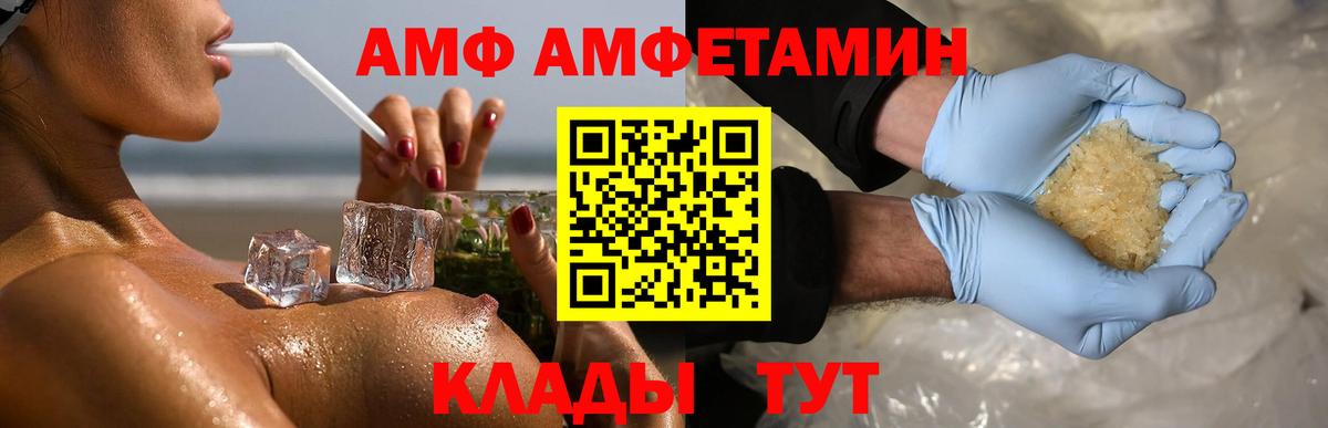 МЕТАМФЕТАМИН пудра  МЕТАМФЕТАМИН пудра  Волжский 