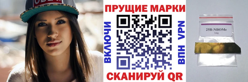 закладки  Волжский  Марки N-bome 1,8мг 