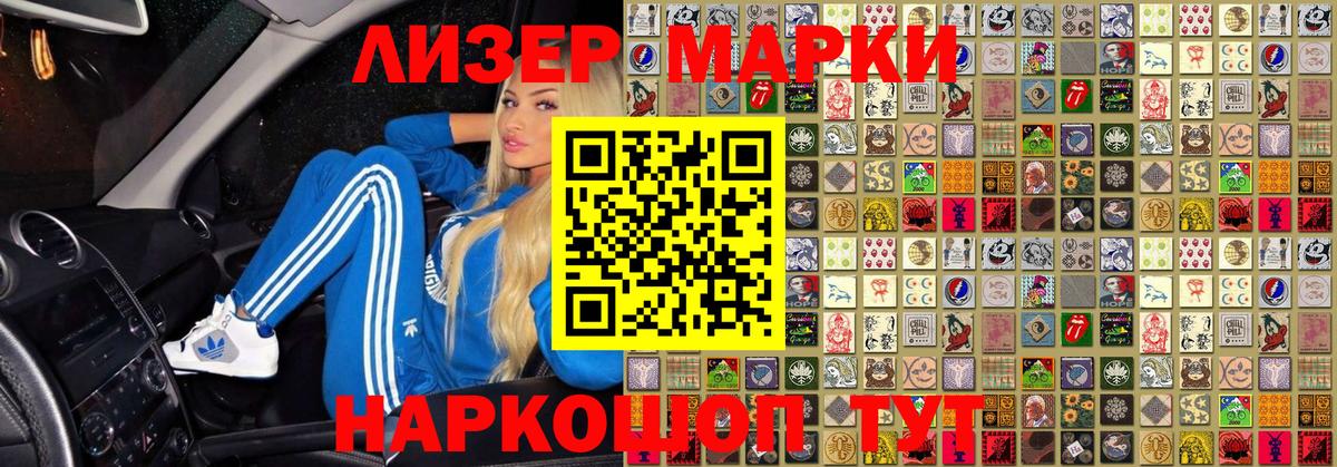 Марки N-bome 1,5мг Волжский