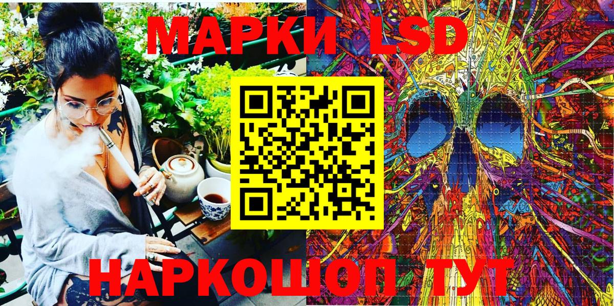 Марки N-bome  Вход с VPN  Наркотические марки 1500мкг  Волжский  Наркотические марки 1500мкг 