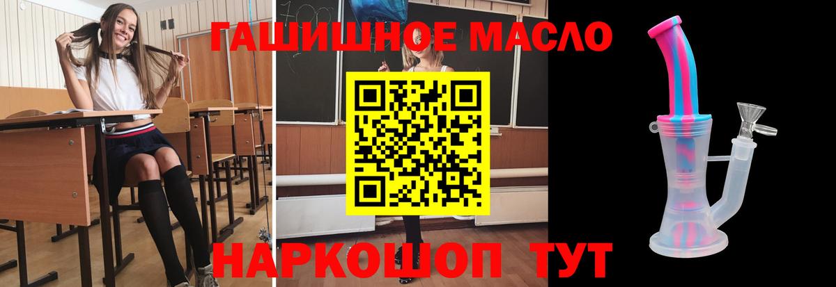 Дистиллят ТГК гашишное масло  Вход с VPN  Волжский 
