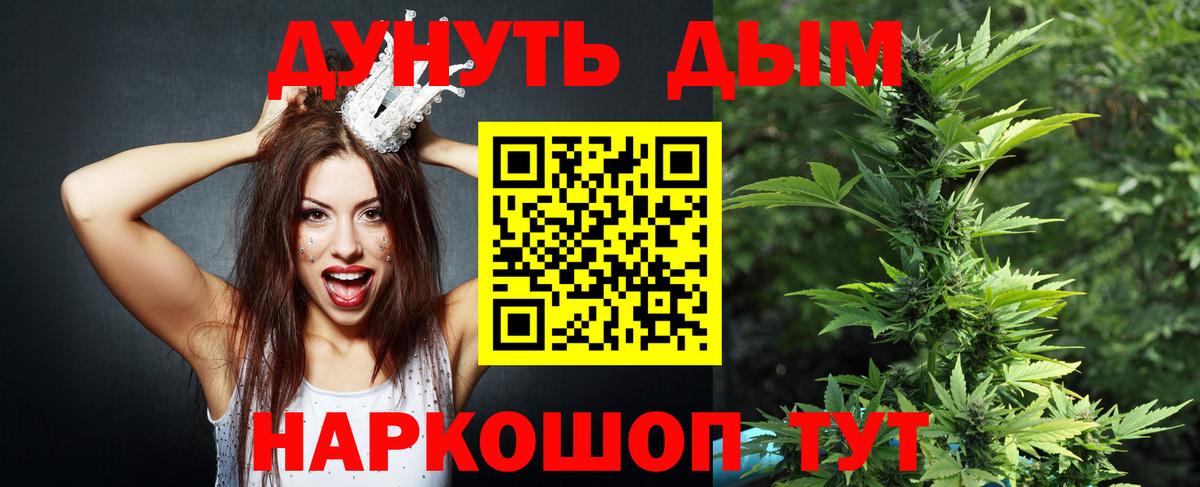 Марихуана семена Волжский